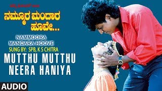 Muthu Muthu Neera Haniya Song  Nammoora Mandara Hoove Kannada Movie SongsShivrajkumarRameshPrema [upl. by Ilenay]