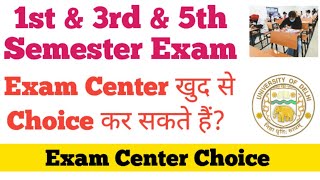 DU SOL 1st amp 3rd amp 5th Semester Exam Center Choice 2024 Dec Exam [upl. by Diana]