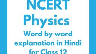 SHARPNESS OF RESONANCE QUALITY FACTOR NCERT PHYSICS CLASS XII CH 7 ALTERNATING CURRENT [upl. by Iroak]