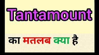 Tantamount meaning in hindi  tantamount ka matlab kya hota hai  word meaning english to hindi [upl. by Warwick]