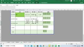 EXCEL掃條碼排程進出站客製化公司規劃個人 [upl. by Dupin]
