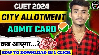 CUET Admit Card 2024 Date Out 🥳  CUET City Intimation Slip 2024 कब आएगा [upl. by Peirsen381]