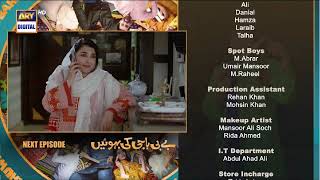 Baby Baji Ki Bahuwain Episode 32 Promo  Baby Baji Ki Bahuwain Episode 32 Teaser  Review  23rd Oct [upl. by Eelir]