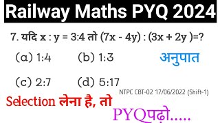 Railway math previous year  ratio and proportional math previous year railway maths  Railway math [upl. by Evetta887]