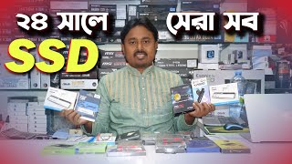 Laptop  Desktop SSD Price in Bangladesh 2024SSD Buying Guide এস এস ডি প্রাইজ  NVME or SATA Price [upl. by Oiramat]