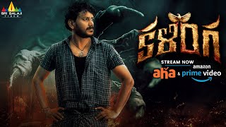 Kalinga Telugu Full Movie Now Streaming on Amazon Prime Video amp Aha Video SriBalajiMovies [upl. by Renelle]