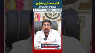 Prostate Cancer Symptoms  Prathima Cancer Institute  shorts ytshorts prostatecancer [upl. by Sutit664]