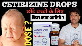 cetzine drop  cetzine drops uses in hindi  cetzine drops for baby  cetirizine drops for baby [upl. by Nena24]