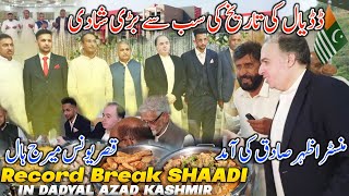 Most Expensive Wedding In History of Dadyal 😱😍 All Record Break  Azhar Sadiq Ki Shirkat [upl. by Lienad]