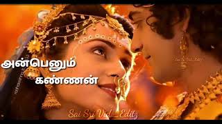 Radhakrishna  Nee Indri Naan Illaiye Tamil Lyrics [upl. by Theurer]