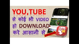 How To Download Any YouTube video from TubeMate [upl. by Assilat586]