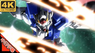 機動戦士ガンダム00 OP3 儚くも永久のカナシ 中日字幕 AI4K MAD·AMV 回憶系列222 [upl. by Ahslek]