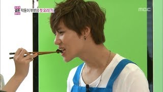 Taemin♥Naeun Frying Bananas [upl. by Ajnek228]