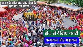 Gavri  ड्रोन से देखिए गवरी का वलावन और गड़ावन  Ayad k bhilwada ki gavri  boro ka guda ki gavri [upl. by Ecyac]