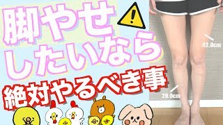 【ちょいキツ筋トレ】脚やせしたいならこれは欠かせません。【ダイエット】 [upl. by Shirl]