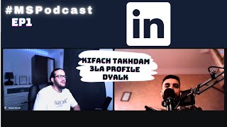 MSPodcast 1 LinkedIn Profile Review  Kifach t9ad profile de AZ [upl. by Jillayne610]