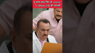 Iconic Tv Show CID 6 साल बाद फिर से की वापसी cid sonytv shortsvideo shortsvideo [upl. by Hunt]