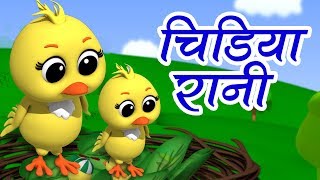 Chidiya Rani Badi Sayani  चिड़िया रानी  Hindi Nursery Rhymes  बाल कविताएं  Baby Box India [upl. by Hagood]