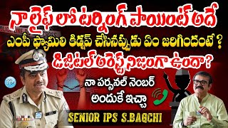 Senior IPS Officer S Bagchi About Digital Arrest Real or Fake   Crime Diaries With Muriali [upl. by Laekcim19]