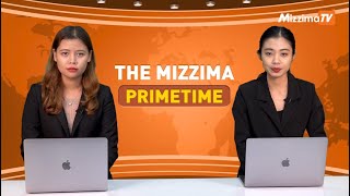 ဇွန်လ ၁၈ ရက် ၊ ည ၇ နာရီ The Mizzima Primetime မဇ္စျိမပင်မသတင်းအစီအစဥ် [upl. by Bedell]