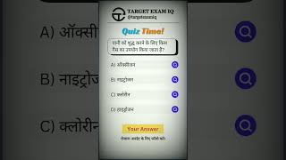 Samanya gyan ke prashn  General knowledge quiz  Kiran gk one liner shorts gkinhindi ssc2024 [upl. by Bubalo]