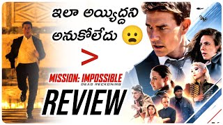 Mission Impossible 7 Dead Reckoning Review  Tom Cruise  Telugu Movies  Movie Matters [upl. by Olenolin]