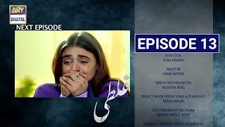 Ghalati Episode 13  Ghalti Episode 13 Promo  ARY Digital Drama  Affan Waheed  Hira Mani [upl. by Arraet949]