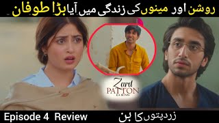 Zard Patton ka Ban Episode 5  Sajal ali And Hamza Sohail Drama Review With Lt MadasNo1 [upl. by Nahgrom]