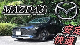 【初！MAZDA】ポルシェの代車がMAZDA3でめちゃよかったのでご紹介！ [upl. by Rennane]