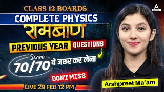 Class 12 Boards  Complete Physics PYQS 🔥 In One Class  Physics रामबाण 🔥 By Arshpreet Maam [upl. by Carmen463]