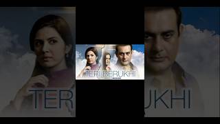 Teri berukhi Famous Drama pakistanidrama [upl. by Ayik599]