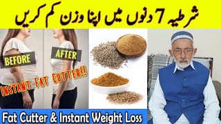 Motapa Kam Karne Ka Tarika  Motapay Ka ilaj  Wazan Kam Karne Ka Tarika  How to lose weight fast [upl. by Otsirave]