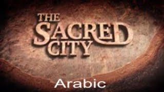 المدينة المقدسة The Sacred City  Low Res [upl. by Steffin]