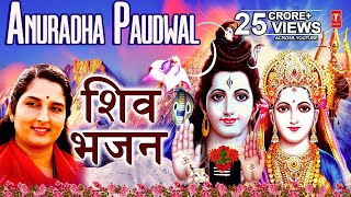 सावन सोमवार Special I Anuradha Paudwal Shiv Bhajans I Top Shiv Bhajans Best Collection [upl. by Romona]