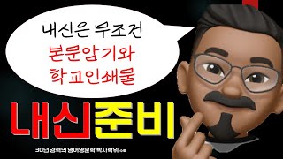 중1 능률 김성곤 5과  주요 대화문 문장 영작 [upl. by Arvind]