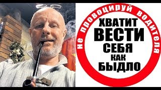 Гоблин  Про quotСтоп хамquot quotЛев противquot и борьбу с нарушителями [upl. by Arais978]