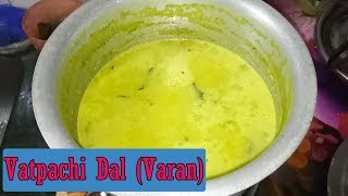 Dal  Maharashtrian Dal  Vatpachi Dal Varan  Recipe [upl. by Ariane]