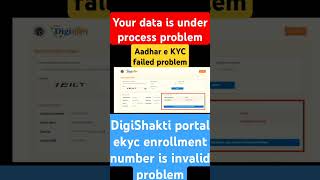 digishakti e kyc failed problem  digishakti e kyc enrollment number problem digishaktiportalekyc [upl. by Vickie]