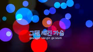 Karaoke Female Cherry Blossom Love Song  CHEN EXO 100 Days My Prince OST [upl. by Siaht]