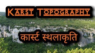 Karst Topography कार्स्ट स्थलाकृति [upl. by Siriso]