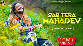 Sab Tera Mahadev  Main Tera Tu mera  Hansraj Raghuwanshi  Official Video  Dj Strings [upl. by Chem]