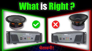 Amplifier and speakers power matching and ohms matching  Amplifier aur speakers ka sahi connection [upl. by Kentigerma433]