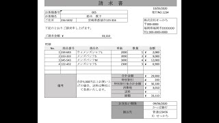 Excelで請求書を作る [upl. by Mylor449]