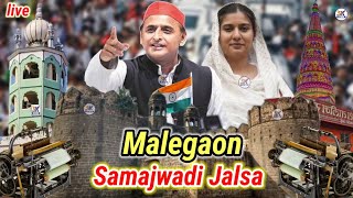 Akhilesh Yadav Iqra Hasan Ka Malegaon main Jalsa Sk News live [upl. by Eelrak]