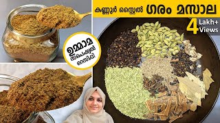 കണ്ണൂർ ഫുഡിൽ ഈ ഗരം മസാലയാണ് സാറേ മെയിൻ  Garam Masala Malayalam  Nidhashas Kitchen [upl. by Airehc]