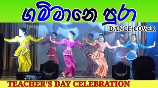 GAMMANE PURA  ගම්මානෙ පුරා Vimansana [upl. by Ydnerb]