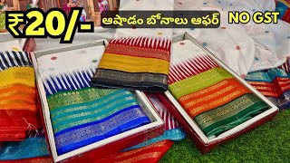 Madina Wholesale Sarees  New Model Sarees KS Textiles Hyderabad market [upl. by Araid913]