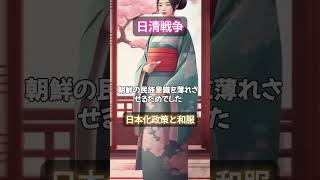 【日清戦争の物語】日清戦争と日本化政策の和服義務とは？日本の大国への台頭を世界に知らしめる戦い！ 解説 戦後 勇気 雑学 戦争と平和 モチベーションがあがる [upl. by Isaac]