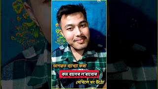 ভাগৱত পাঠ কৰা ৯১০ বছৰীয়া লৰাবোৰSourav Saikia [upl. by Llenrac127]