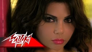 Ebn El Halal  Haifa Wehbe أبن الحلال  هيفاء وهبى [upl. by Alyad]